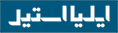 ایلیا